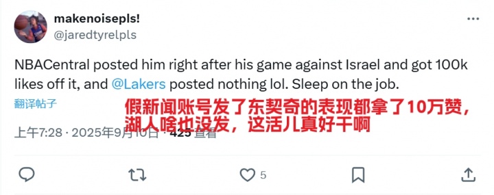 湖人官推终晒东契奇!湖密疯狂阴阳:顶不住压力发了?可悲的球队