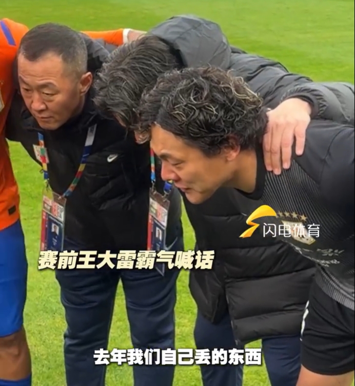 官网赛程查询-霸气！王大雷赛前喊话：去年我们自己拿回丢的东西，今年一样做到